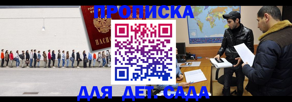 временная регистрация купить в Кизляре